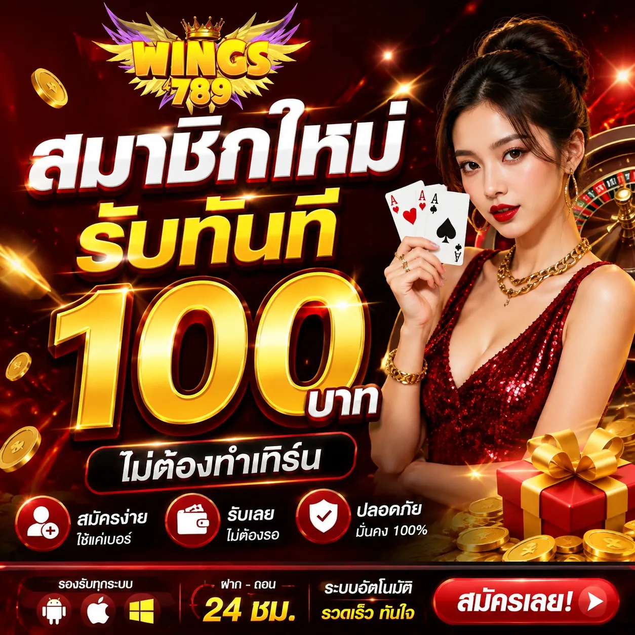 ทางเข้าเล่น