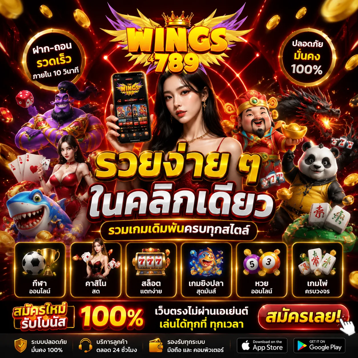 wing789 เว็บตรงสล็อต