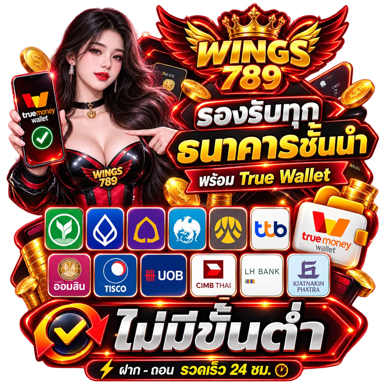 สล็อตออนไลน์ wing789