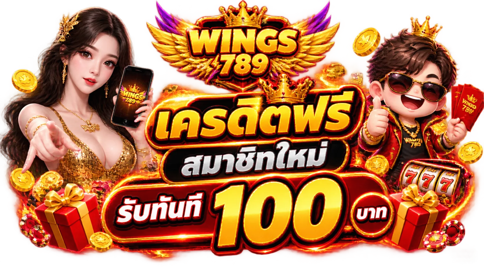 wing789 ระบบ API แท้