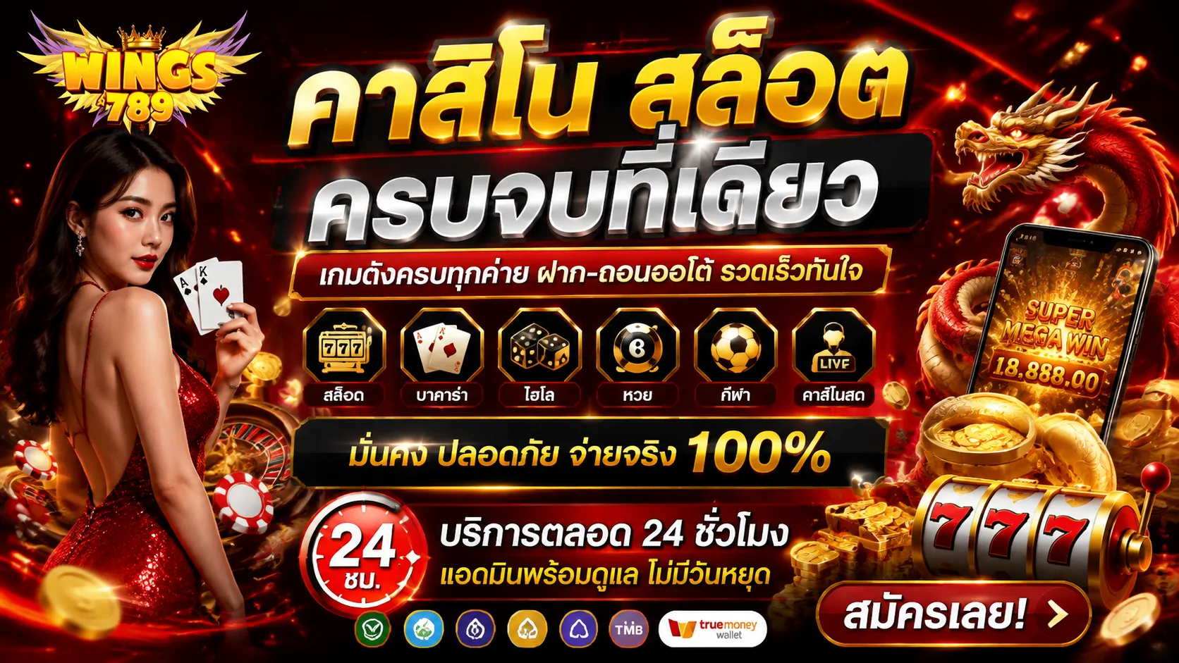 wing789 ทางเข้า