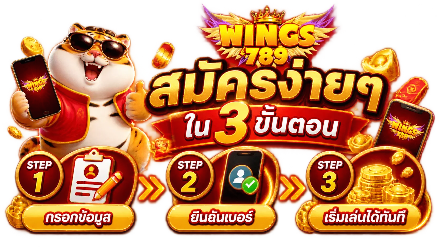 ค่ายสล็อตออนไลน์ wing789