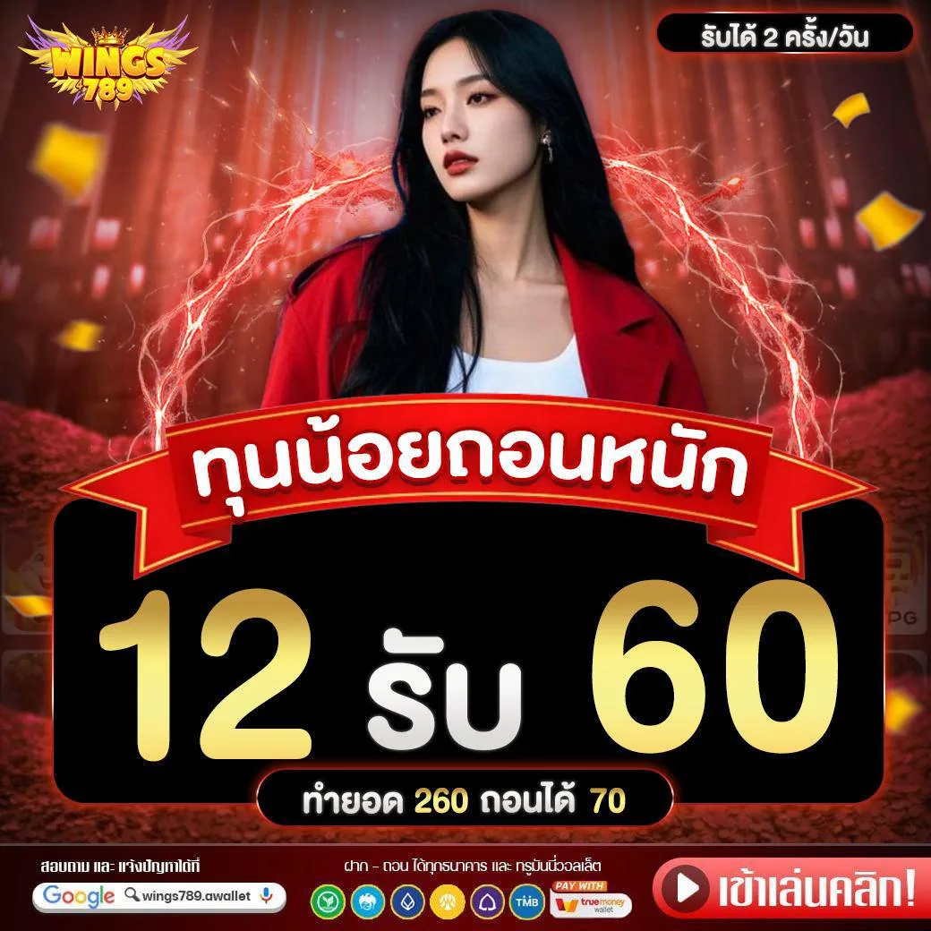 โปรคืนยอดเสีย