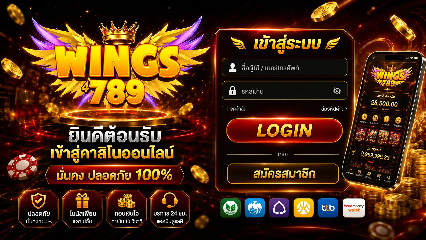 Wing789 เข้าสู่ระบบ ล่าสุด – ลิงก์เข้าเล่นเว็บตรงปลอดภัย