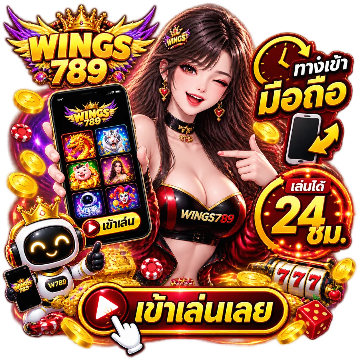 ทางเข้า wing789