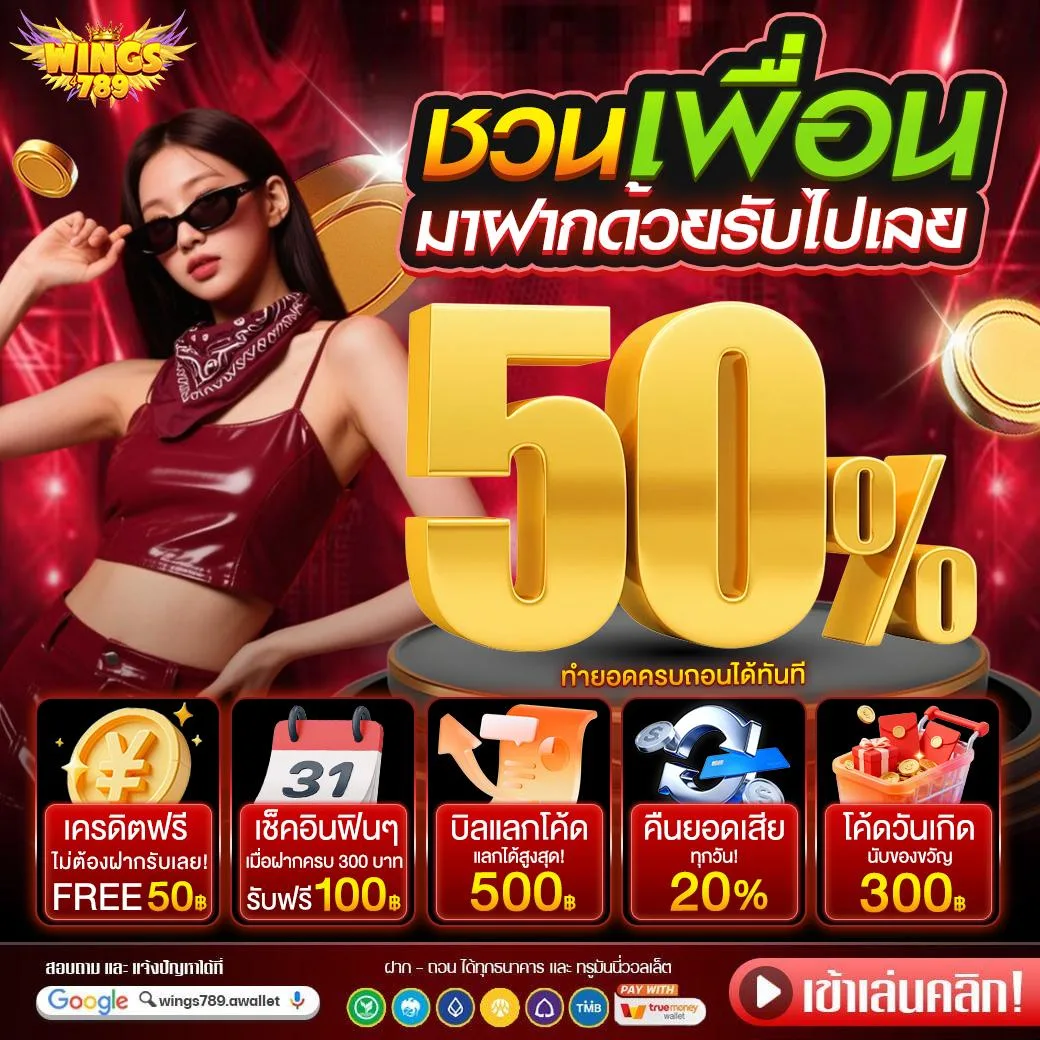 เครดิตฟรี 100